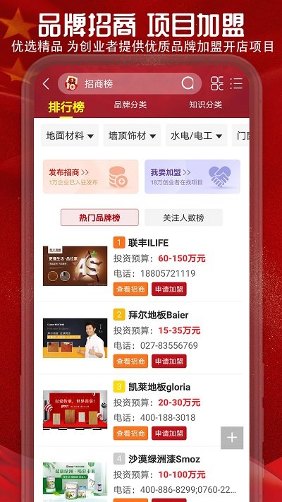 中国十大品牌网china10联机版下载安装