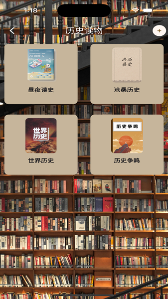 书架收纳免费中文下载