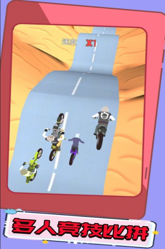 自行车竞速赛游戏免费版